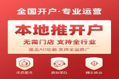 信息流广告开户策略大揭秘——多角度案例分析